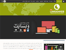 Tablet Screenshot of limooweb.com